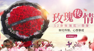 山西临汾鲜花速递